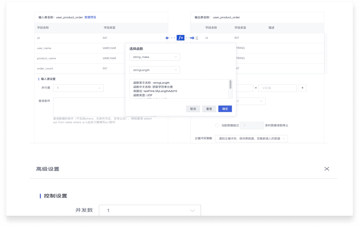 空中清洗与转换